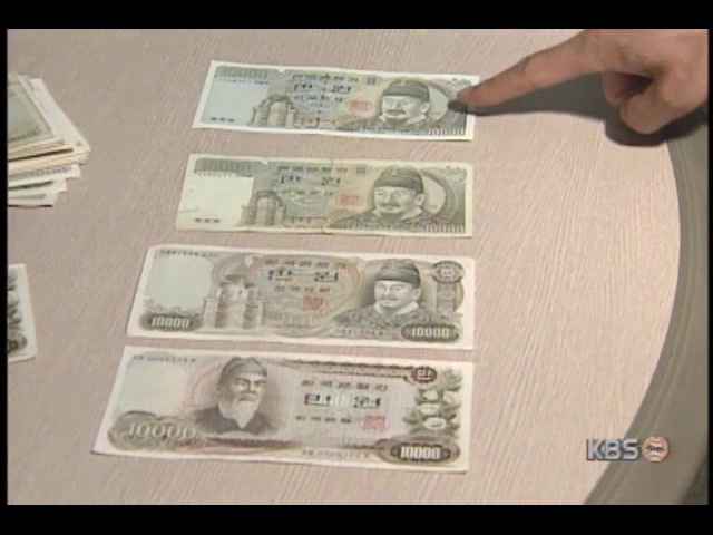 구권화폐 사기.