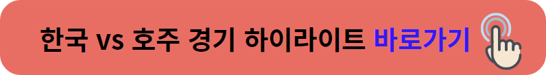한국일본야구결승전
