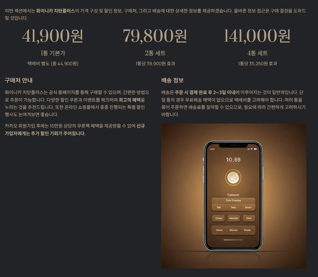 가격과 구매 방법