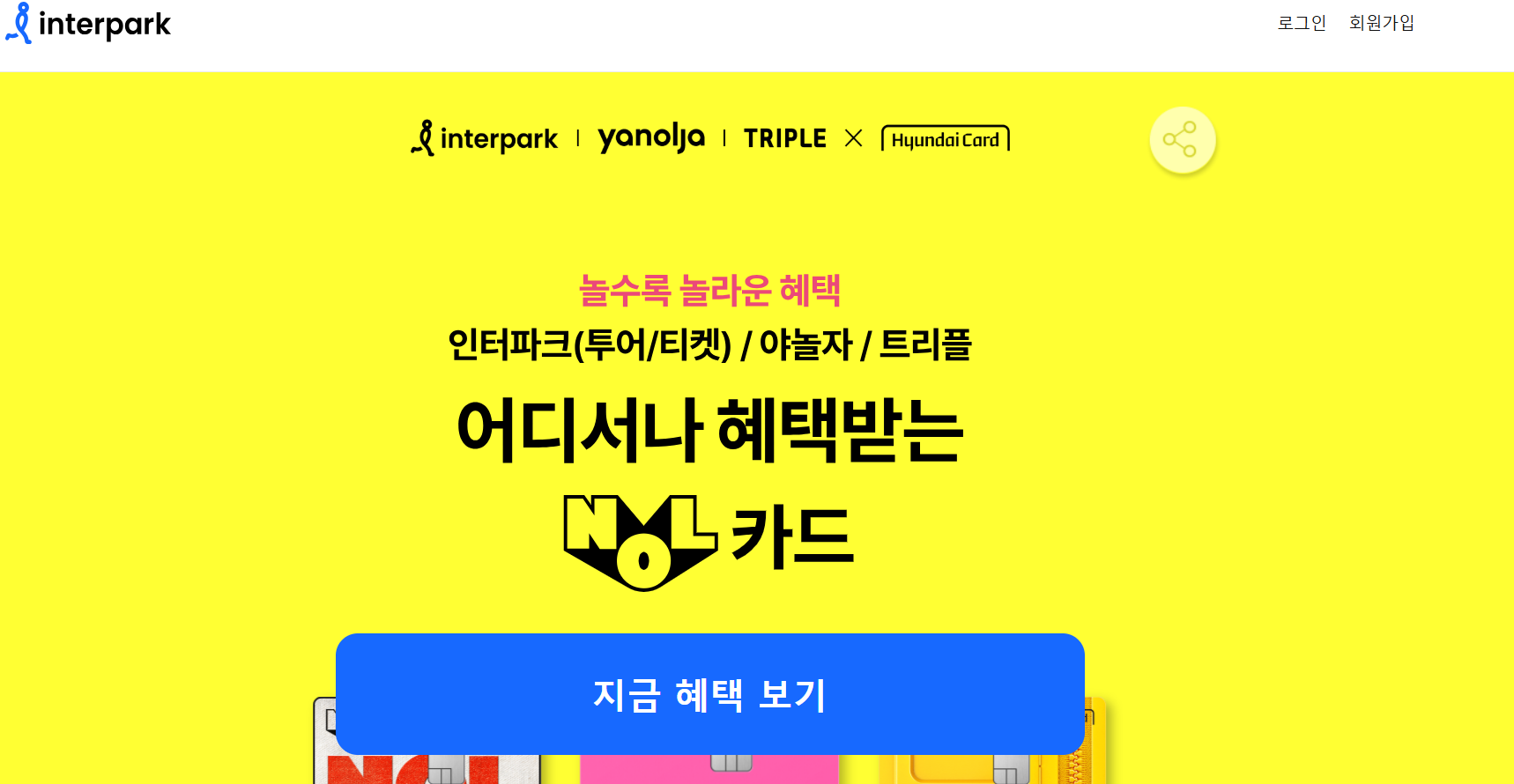 미스터트롯3 전국투어콘서트 진주 공연 일정 예매 바로가기