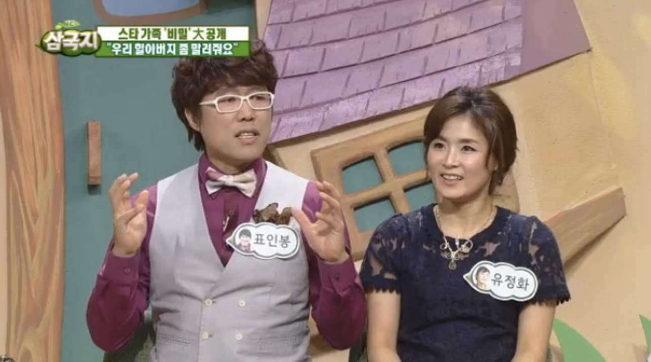 표인봉-아내-유정화-딸-표바하