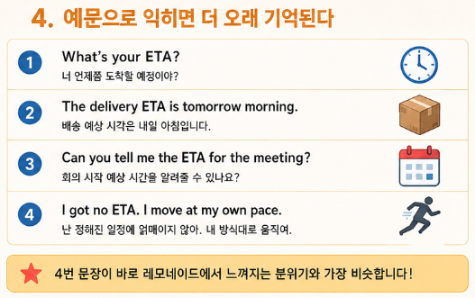ETA 뜻 I got no ETA 의미 에스파 레모네이드 가사 "다들 검색한 이유 있었음..."5