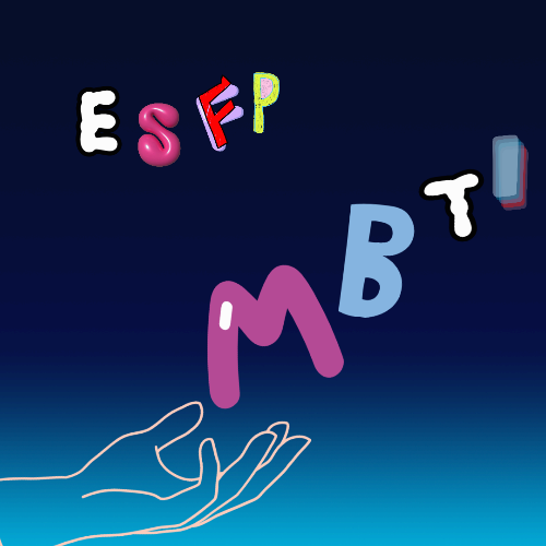 MBTI 16유형 성격 시리즈 [10편] &ndash; ESFP: 자유로운 영혼의 사교천재