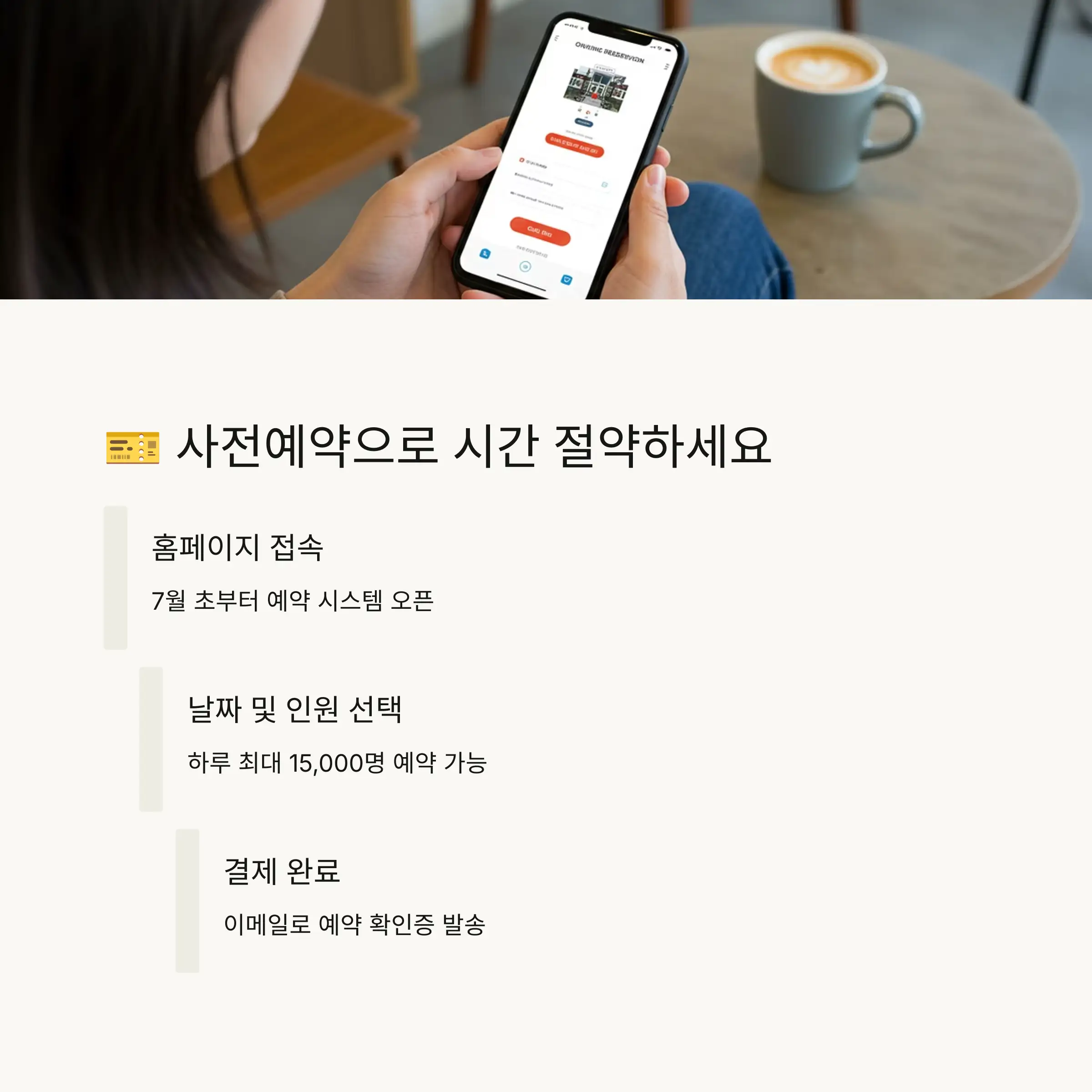 🗺️ 행사장 배치도 상세 안내