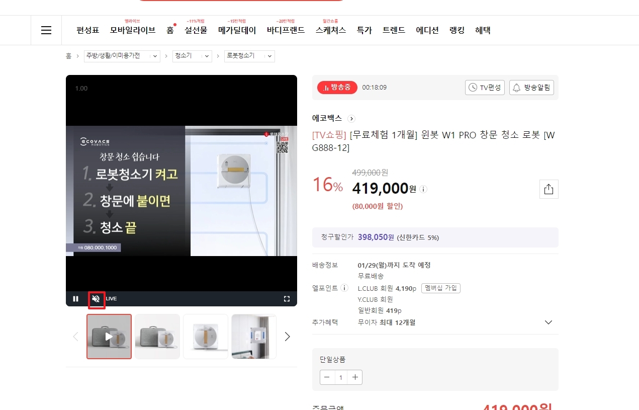 온라인으로 생방송을 시청하며 상품 설명을 자세히 듣는 모습