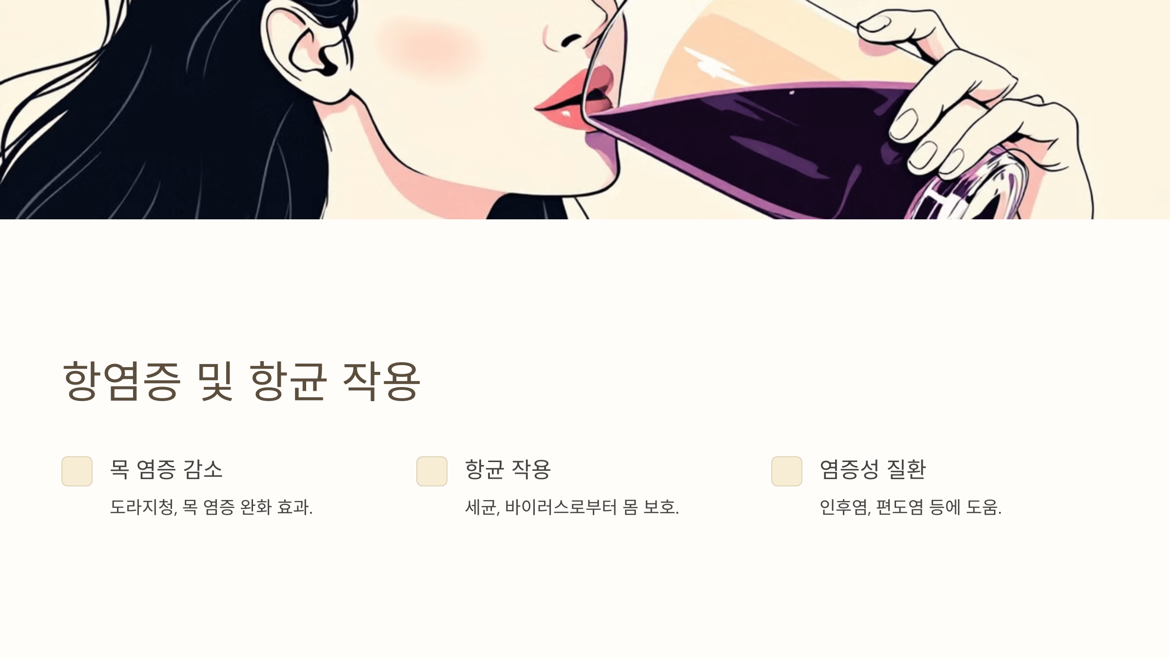 도라지청 사진입니다.