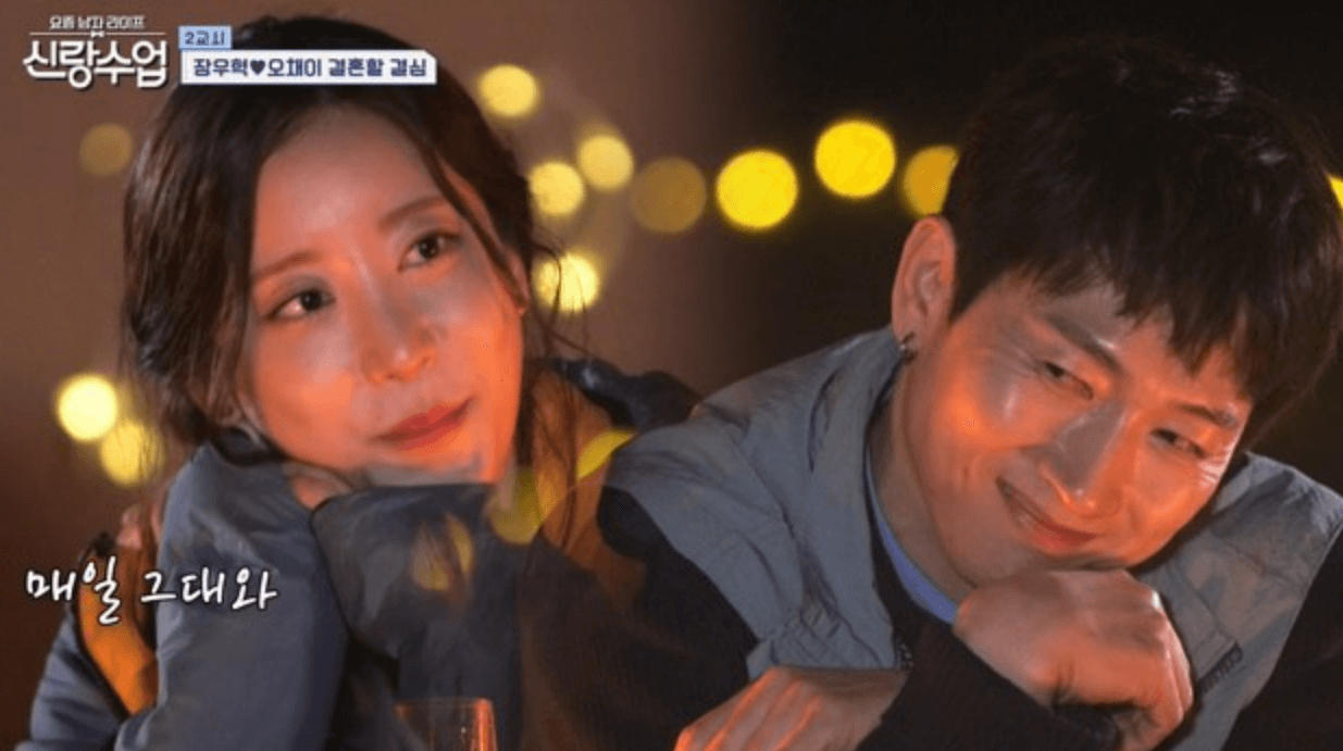 신랑수업 장우혁 오채이