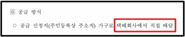 양곡할인 지원사업,신청방법,자격조건,수령방법