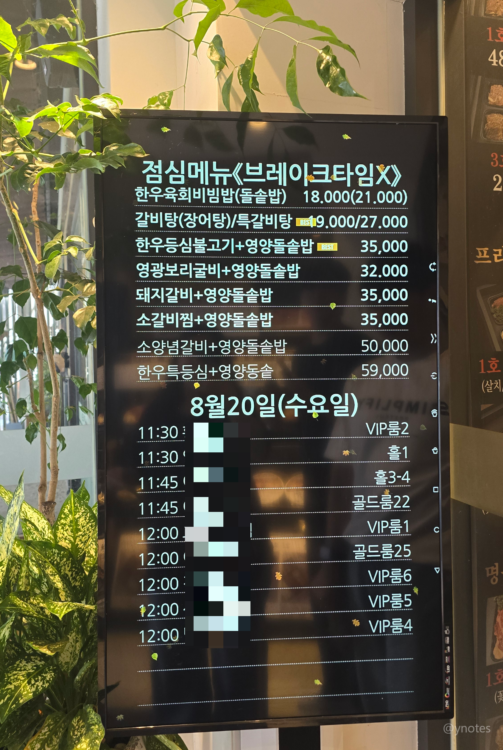 강남역 남도애찬