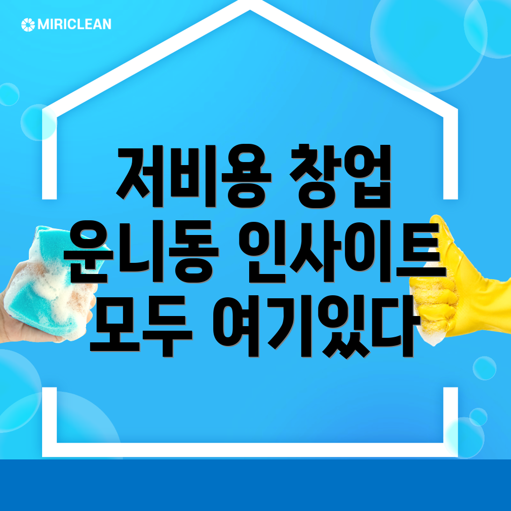 서울 종로구 남자 창업