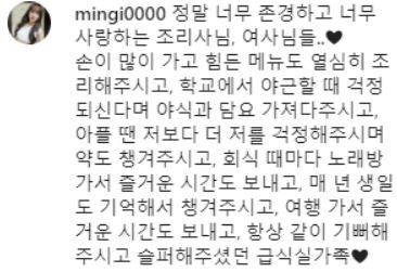 김민지 영양사 인스타