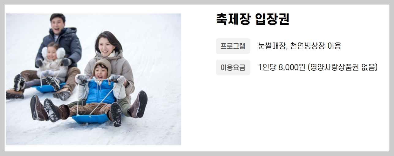 영양 꽁꽁 겨울축제