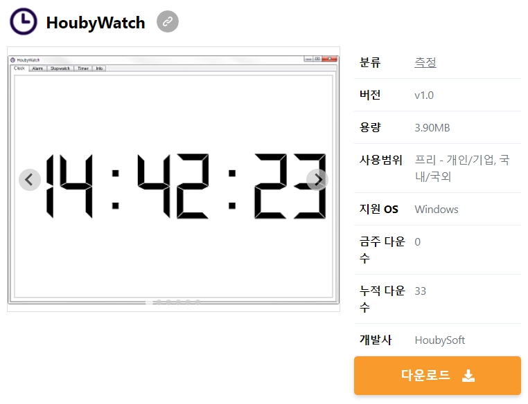 HoubyWatch