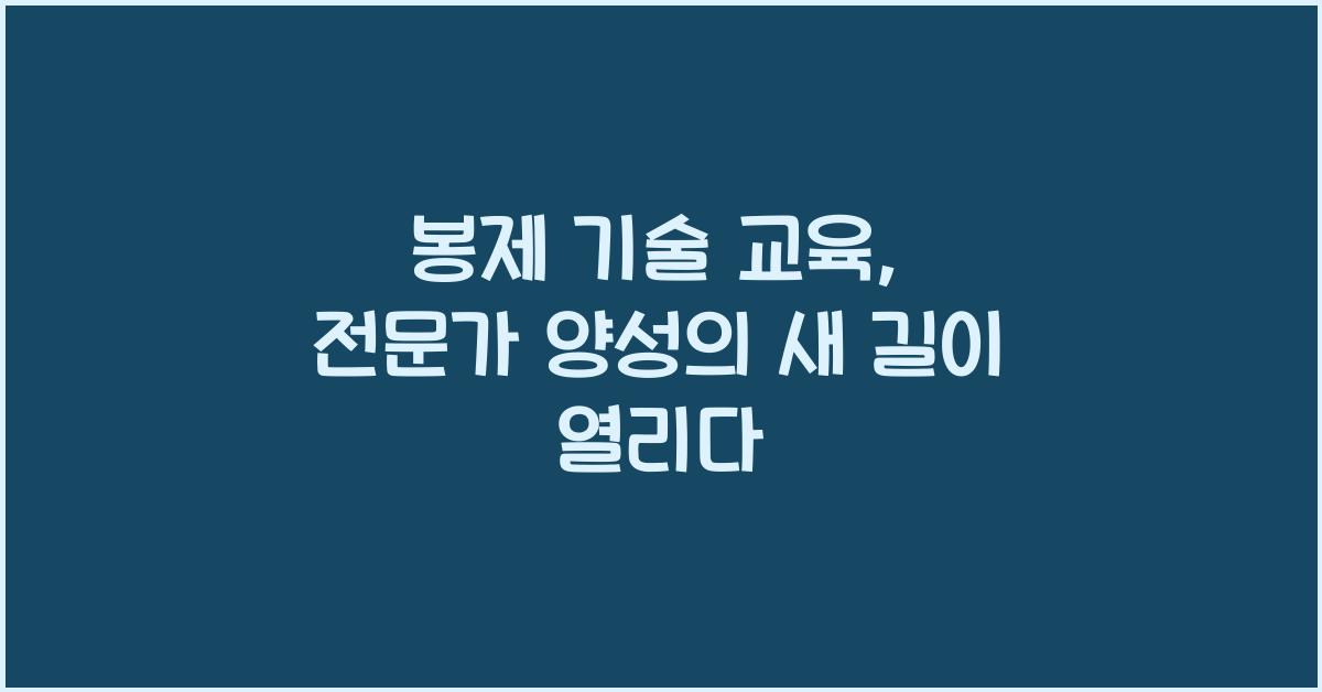 봉제 기술 교육: 전문가 양성을 위한 프로그램