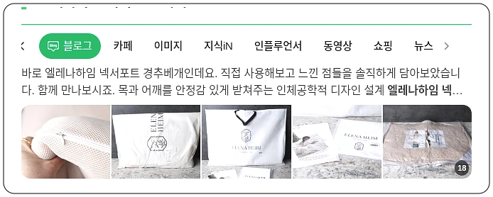 엘레나하임 넥서포트 베개_1_subsection