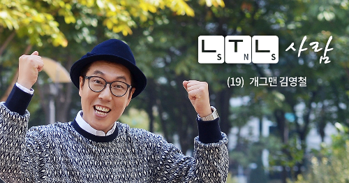 김영철 개그맨