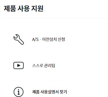 코웨이 고객센터