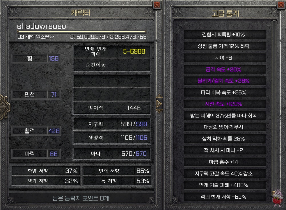 디아2 초승달 체라소서 세팅 사냥 후기