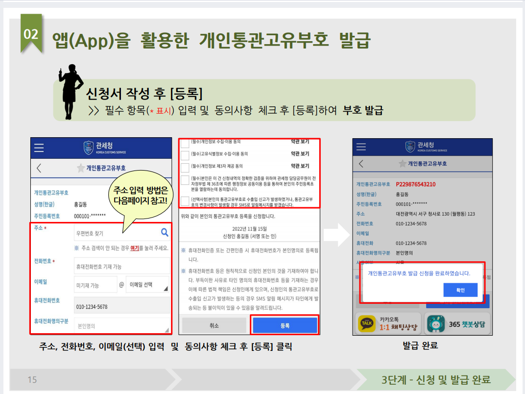 앱_신청서작성