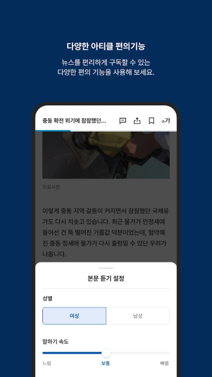 JTBC 뉴스 어플, 주요뉴스, 실시간 뉴스 속보 TV 보기