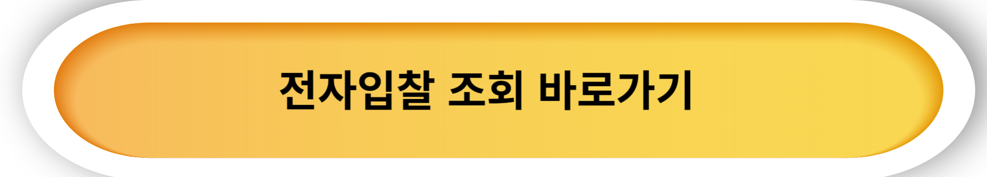 세관공매