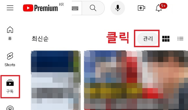 관리 버튼 클릭함