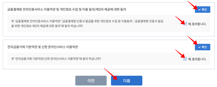 공동인증서 발급