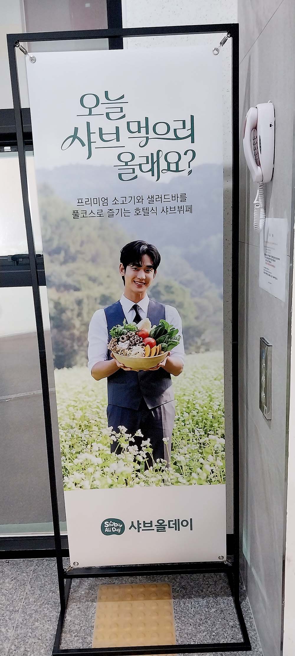 서귀포 가성비맛집 샤브올데이