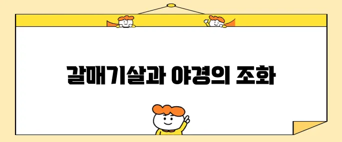 런닝맨 갈매기살 골목- 종로 명물 25년 전통과 핫한 야장 분위기~