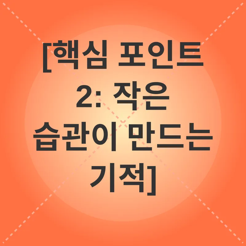 만성질환 예방_2
