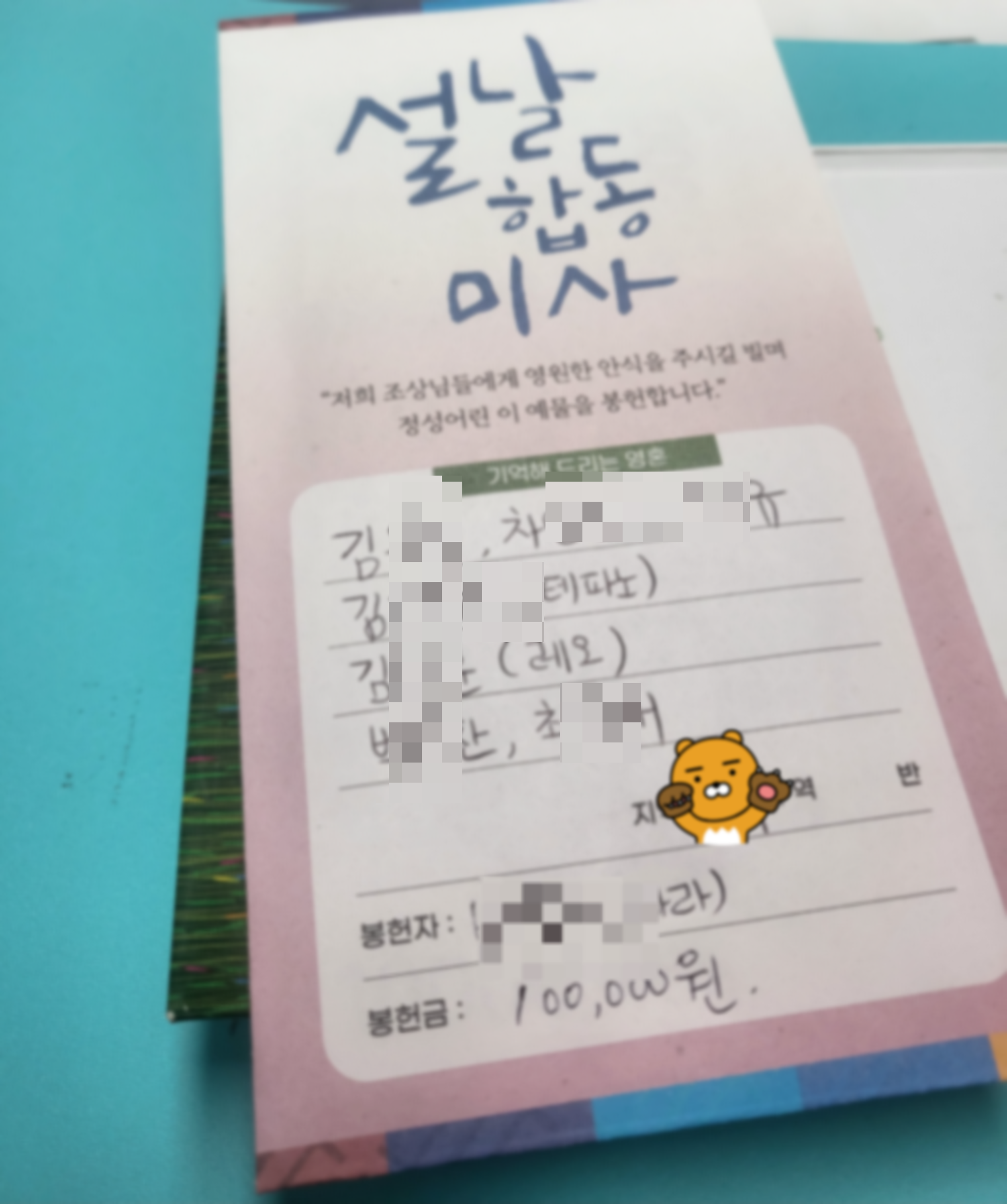 성당 명절 미사 설날