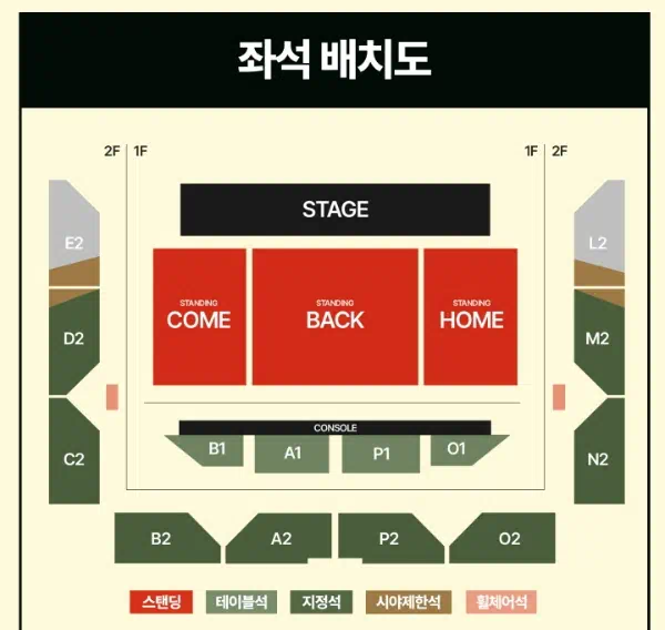 검정치마 콘서트 5월 장충체육관 공연장 좌석배치도 이미지