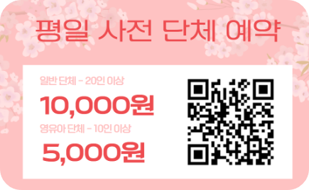 온라인 사전예약