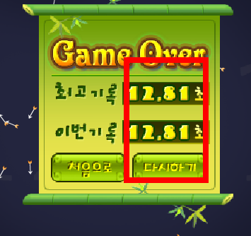 죽림고수 게임방법