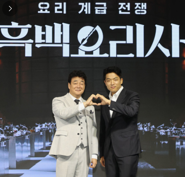 흑백요리사 출연식당 예약방법