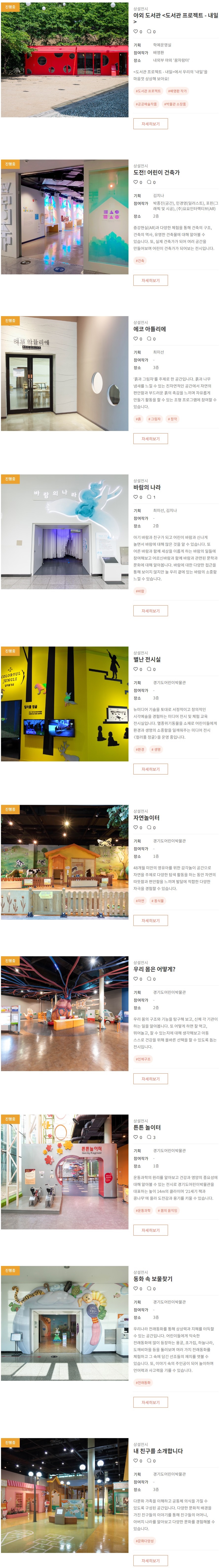 여름방학 체험