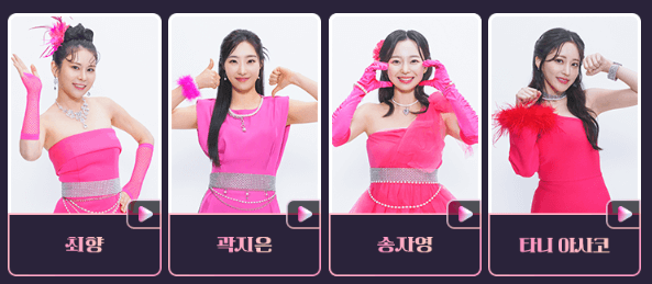 최향 곽지은 송자영 타니아사코