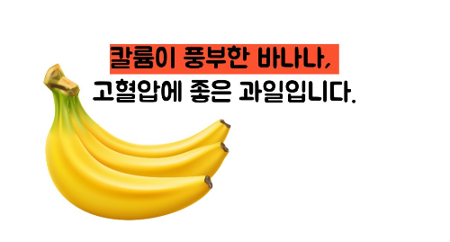 혈압 낮추는 법