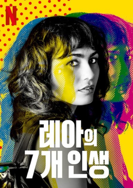 [볼만한 드라마 추천] 몰입감 100% 개꿀잼 넷플릭스 인기 스릴러드라마