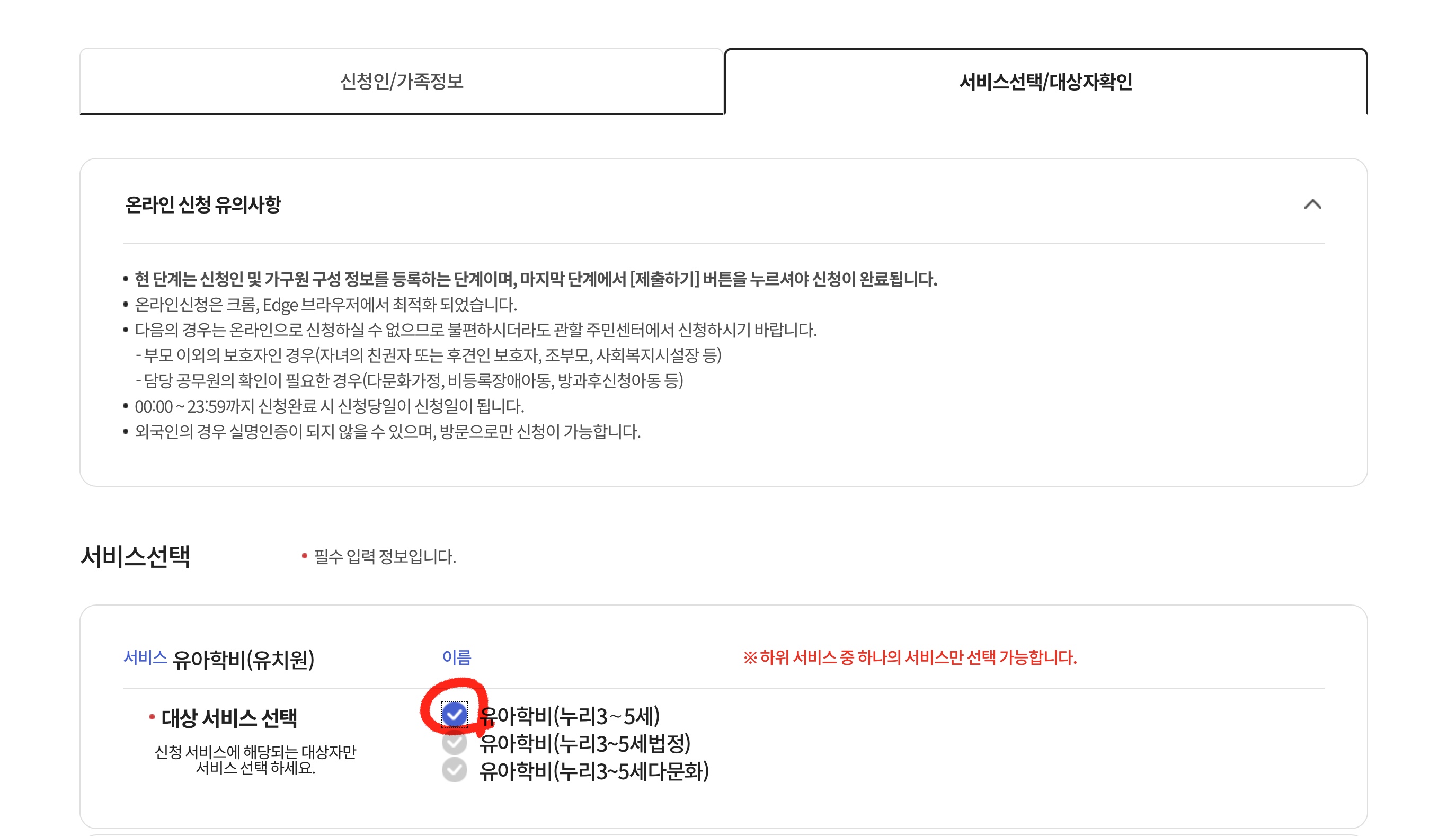 서비스와 대상자 확인