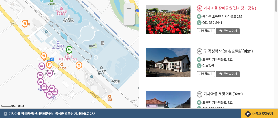대중교통 길찾기