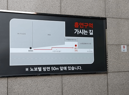 수원역 흡연구역