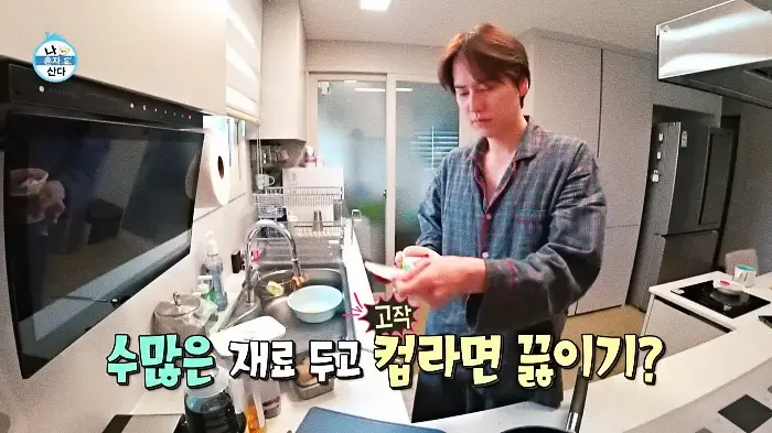 나혼산 나혼자산다 규현 다이어트 컵라면 컵누들 잡채밥 레시피