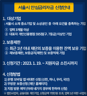 서울시 안심소득 홈페이지