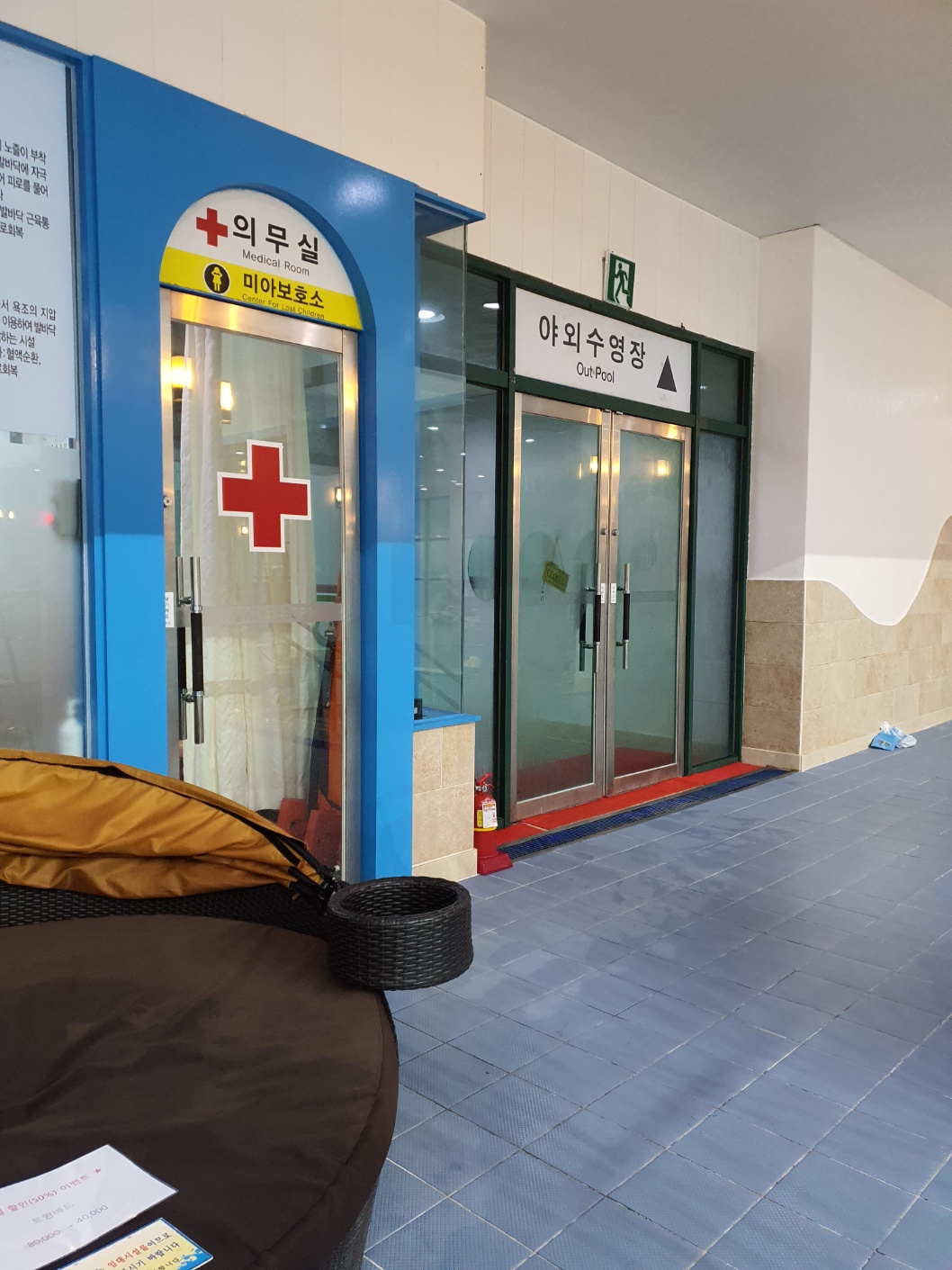 화순금호아쿠아나