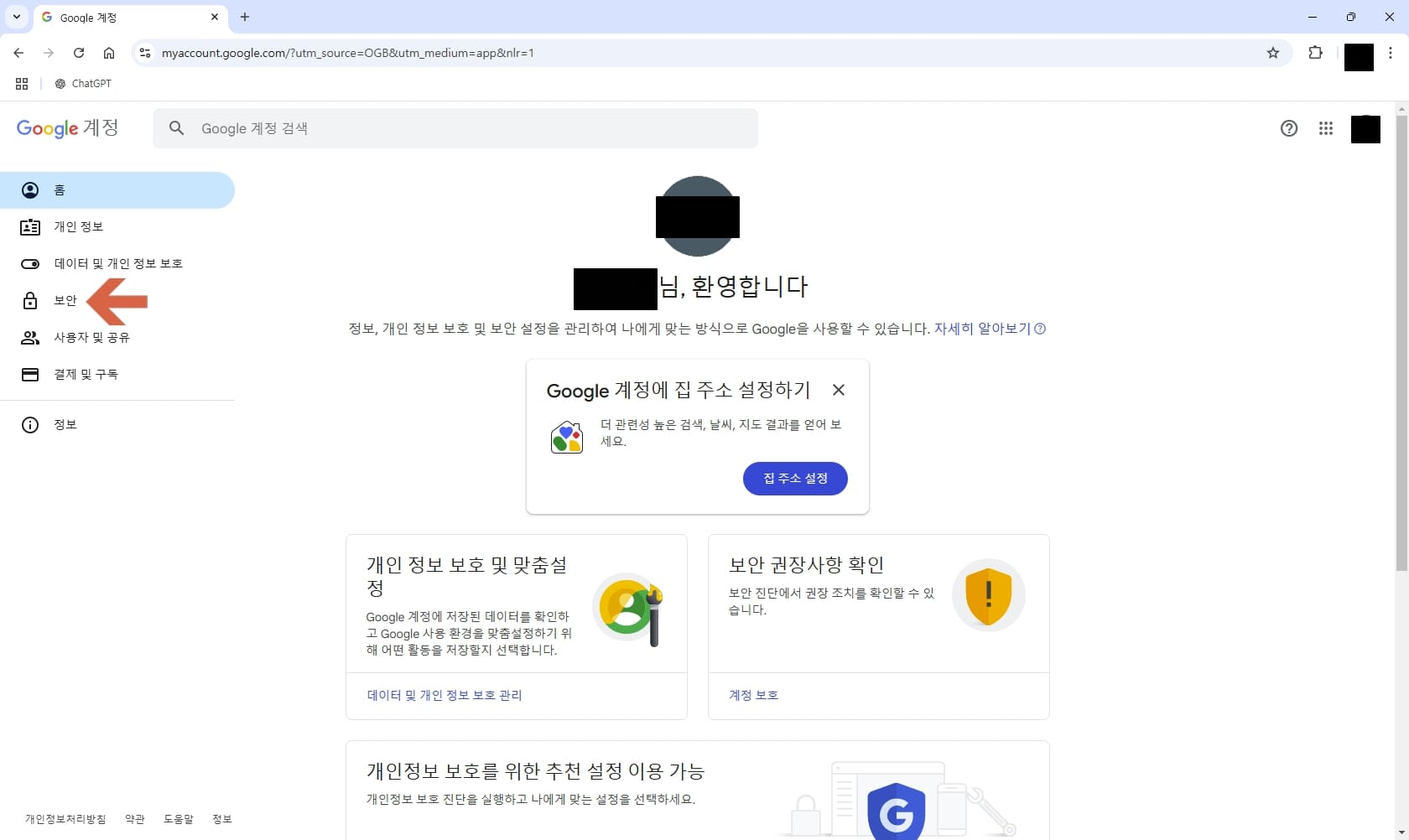 구글계정연동사이트찾기