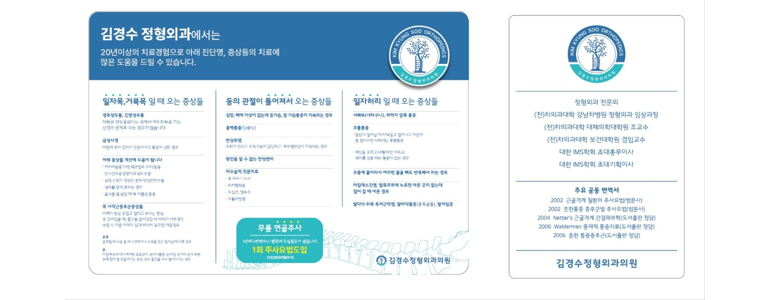 광주 서구 정형외과