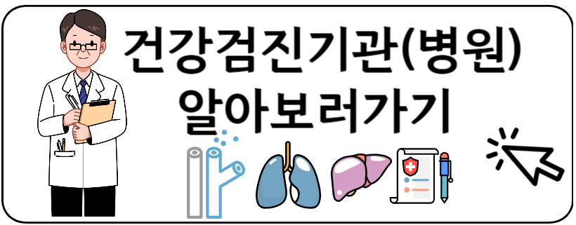 건강검진결과조회