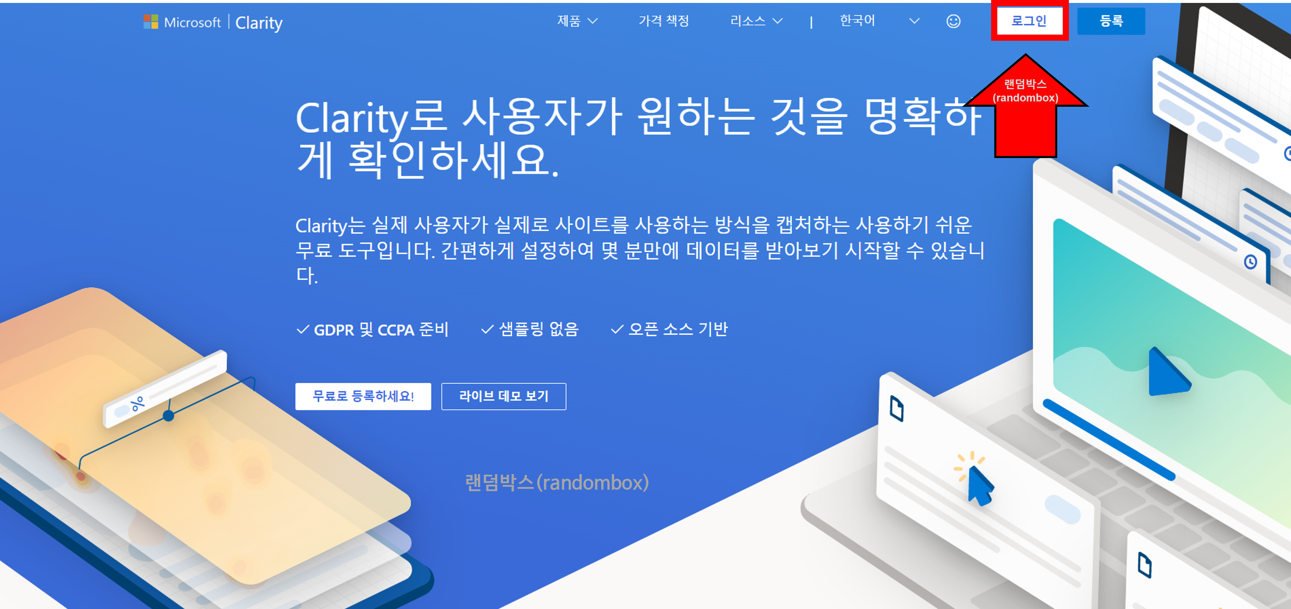 티스토리 블로그 방문자 분석방법