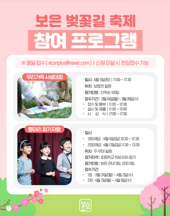 참여 프로그램
